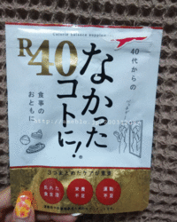 なかったコトに！ / 40代からのカロリーバランスサプリの公式商品情報