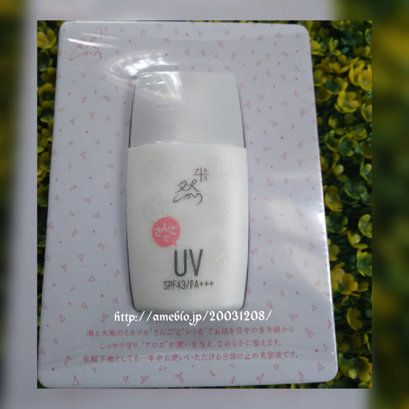 長寿の里 然+ しかりプラス さんごでUV 日焼け止め美容液30ml - ボディケア