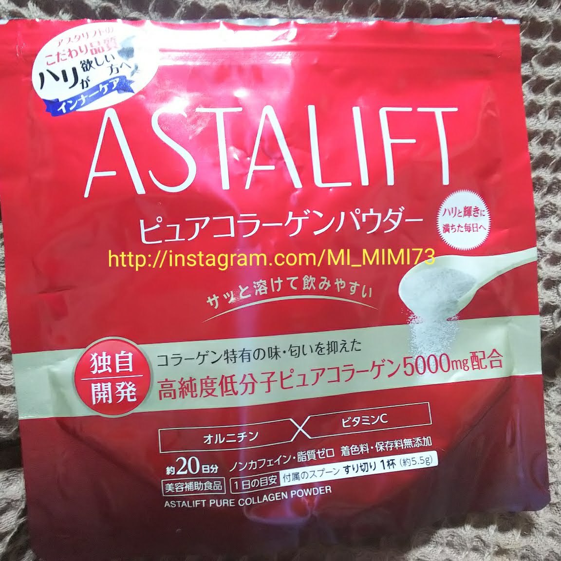 アスタリフト / アスタリフト ピュアコラーゲンパウダーの公式商品情報