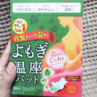 優月美人 よもぎ温座パットの公式商品情報 美容 化粧品情報はアットコスメ 優月美人 よもぎ温座パットの公式商品情報 美容 化粧品情報はアットコスメ