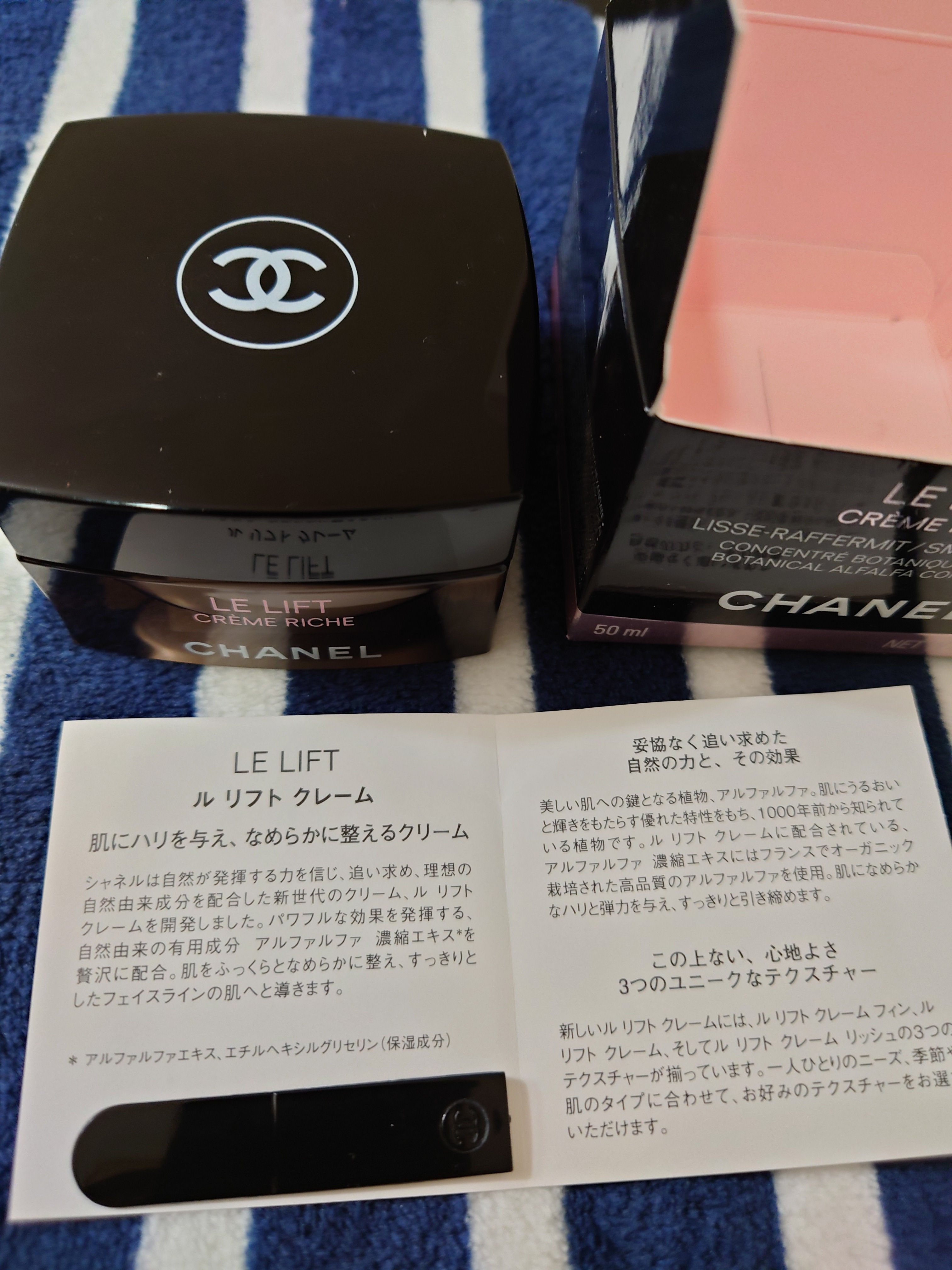 【新品未使用】CHANEL LE LIFT 日本の免税店にて購入