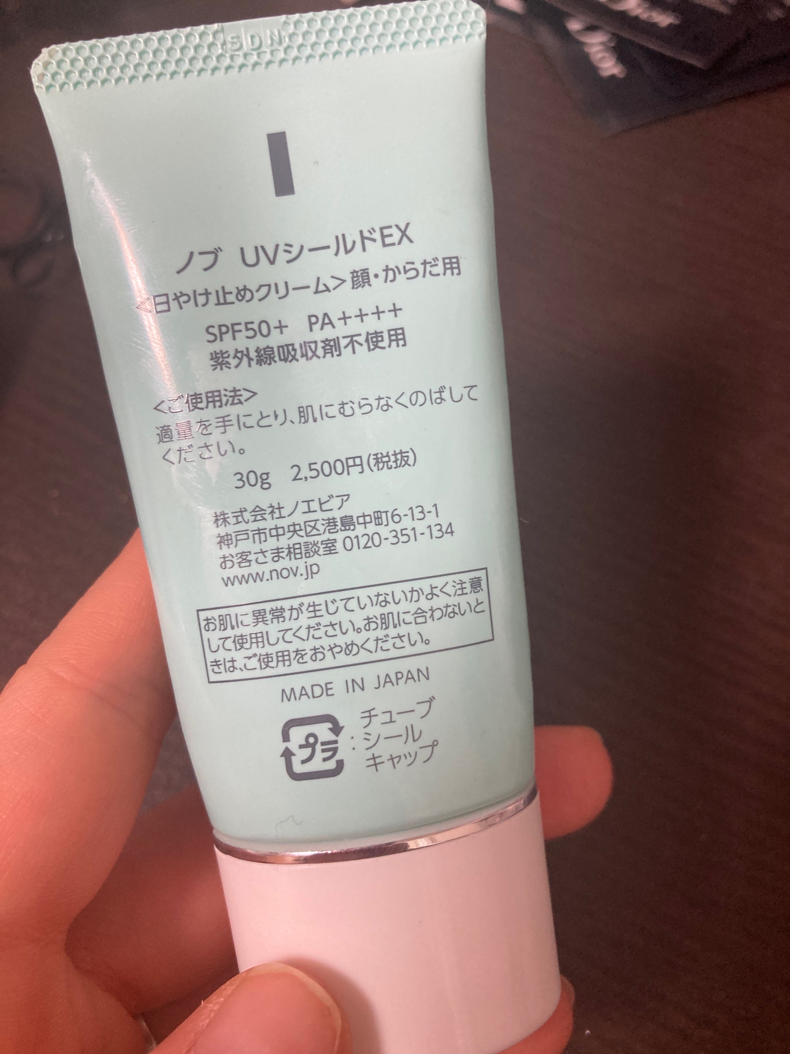 ノブ / UVシールドEXの公式商品情報｜美容・化粧品情報はアット