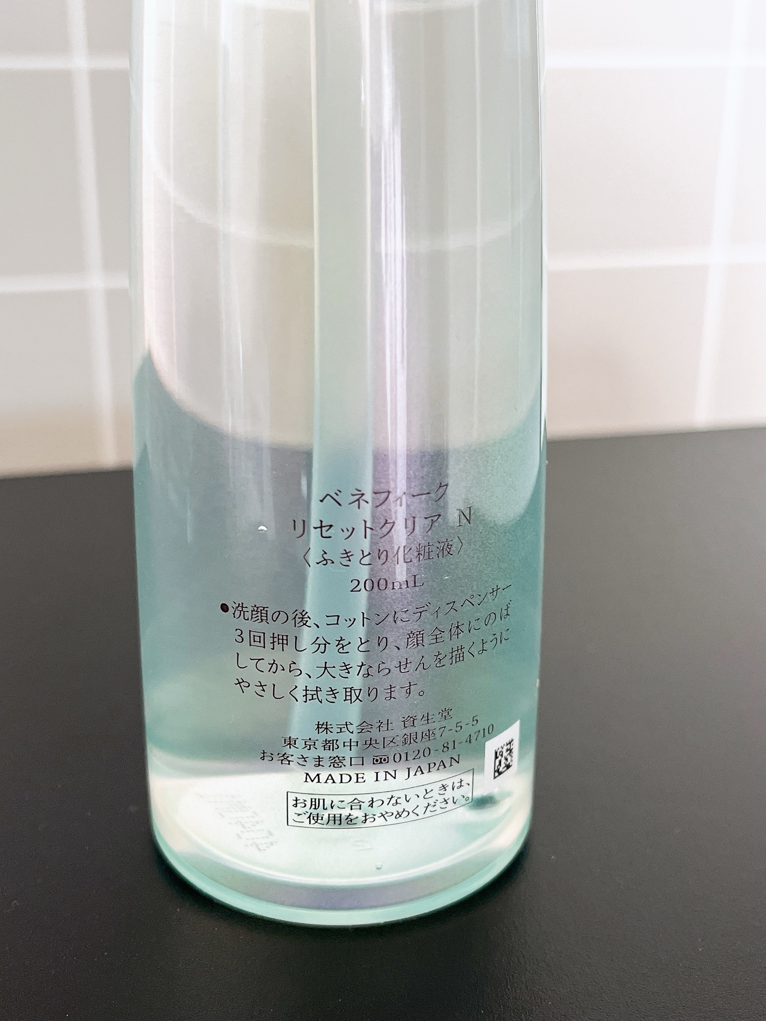 ベネフィーク / リセットクリア Nの公式商品情報｜美容・化粧品