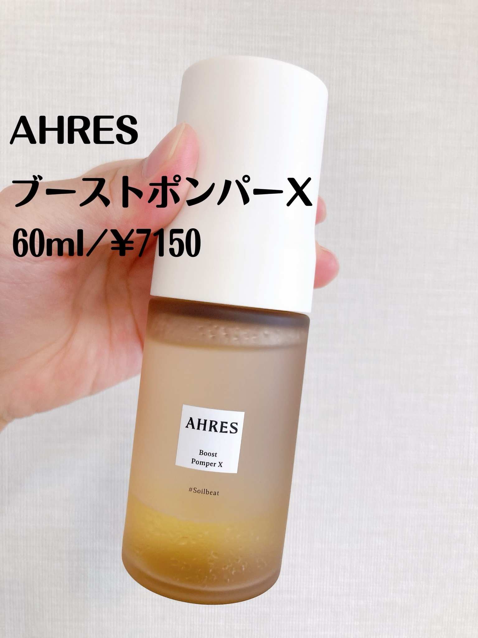 通販 アーレス ブーストポンパーX 60ml スキンケア・基礎化粧品