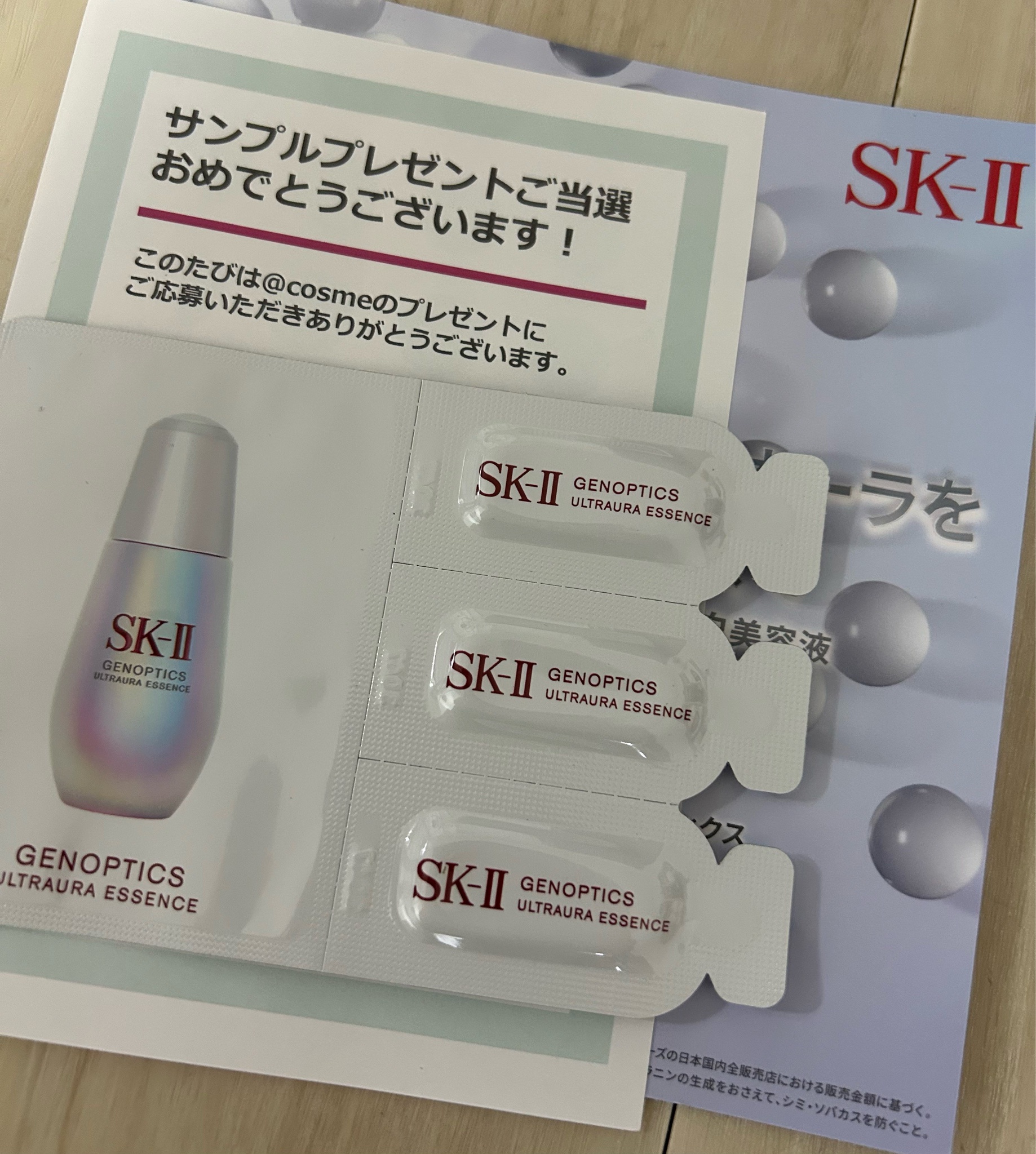 通販人気商品 SK-IIジェノプティクスオーラエッセンス75ml