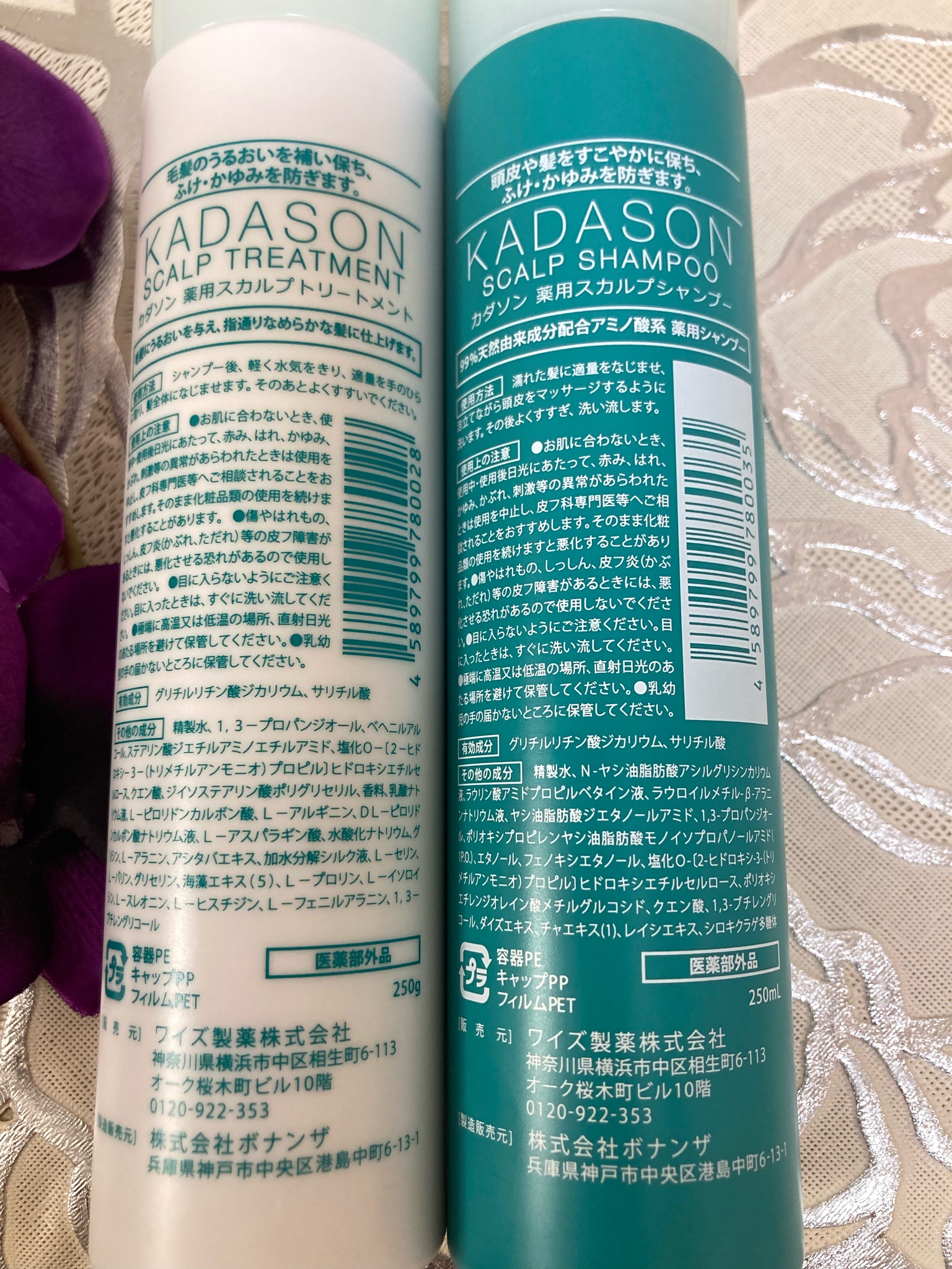 KADASON (カダソン) / カダソン 薬用スカルプシャンプー