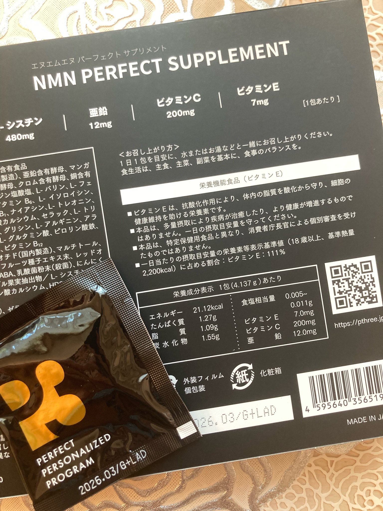 P3 / NMN PERFECT SUPPLEMENTの公式商品情報｜美容・化粧品情報はアットコスメ