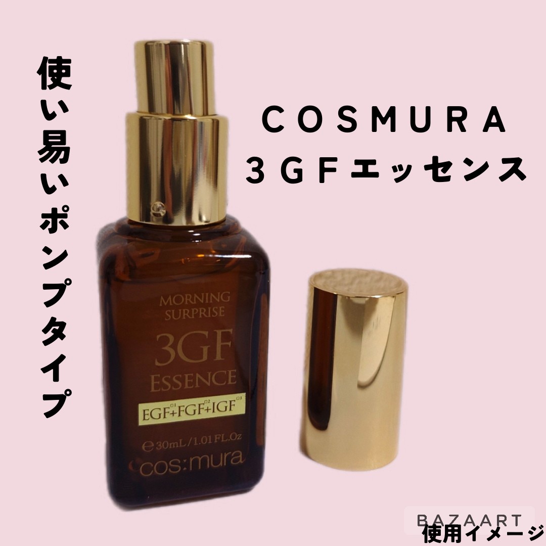 cosmura / MORNING SURPRISE ３GF ESSENCE 30mlの公式商品情報｜美容