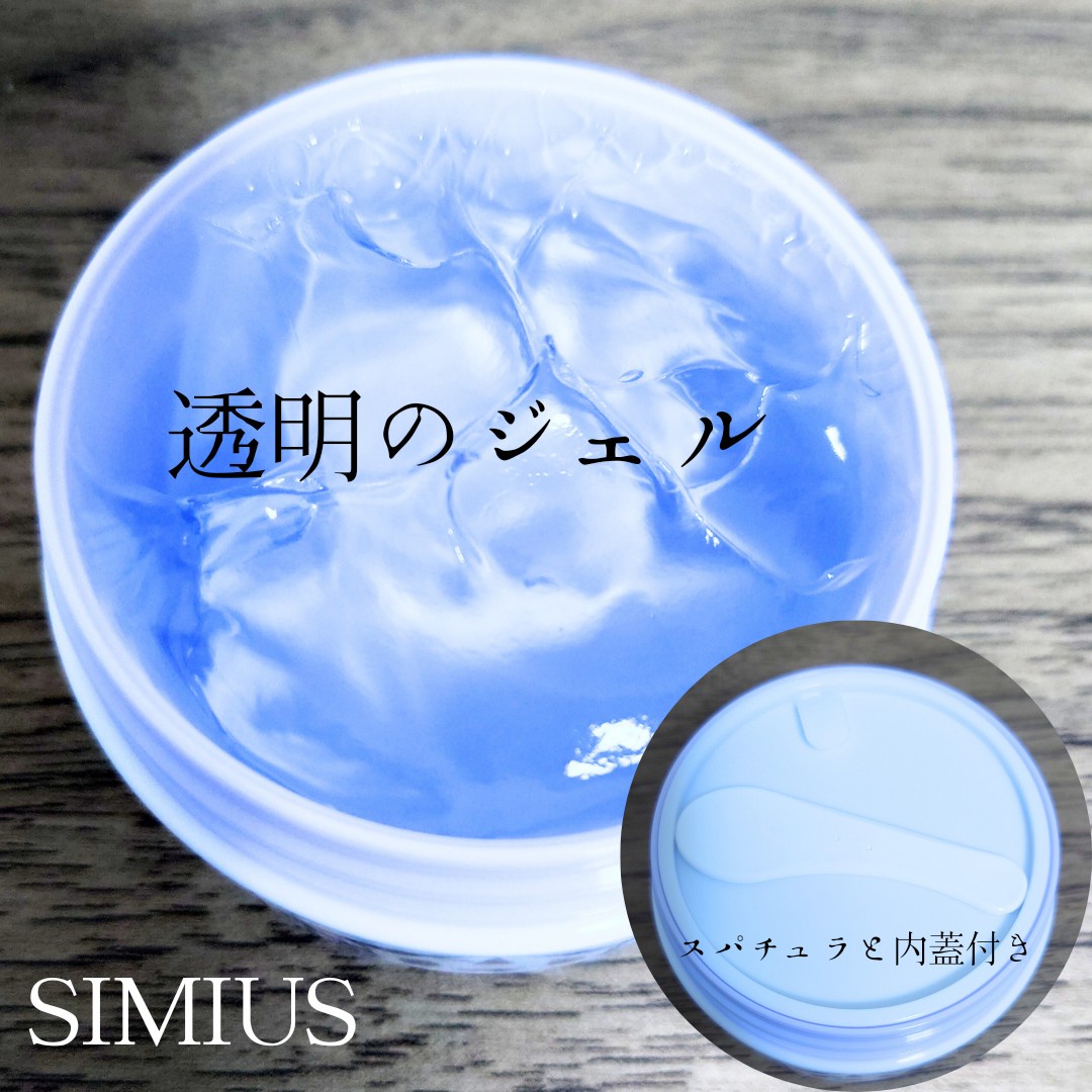 SIMIUS (シミウス) / 薬用ホワイトニングジェル EX モイスト(しっとり