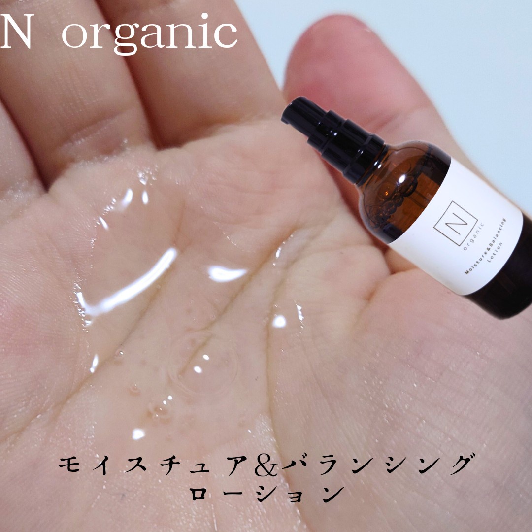 Ｎ organic(エヌオーガニック) / モイスチュア＆バランシング