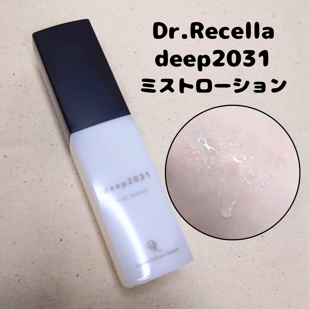 最短翌日到着 deep2031 ミストローション 100ml 3本セット | tonky.jp