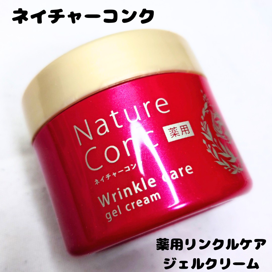 ナリスアップ / ネイチャーコンク 薬用 リンクルケア ジェルクリームの公式商品情報｜美容・化粧品情報はアットコスメ