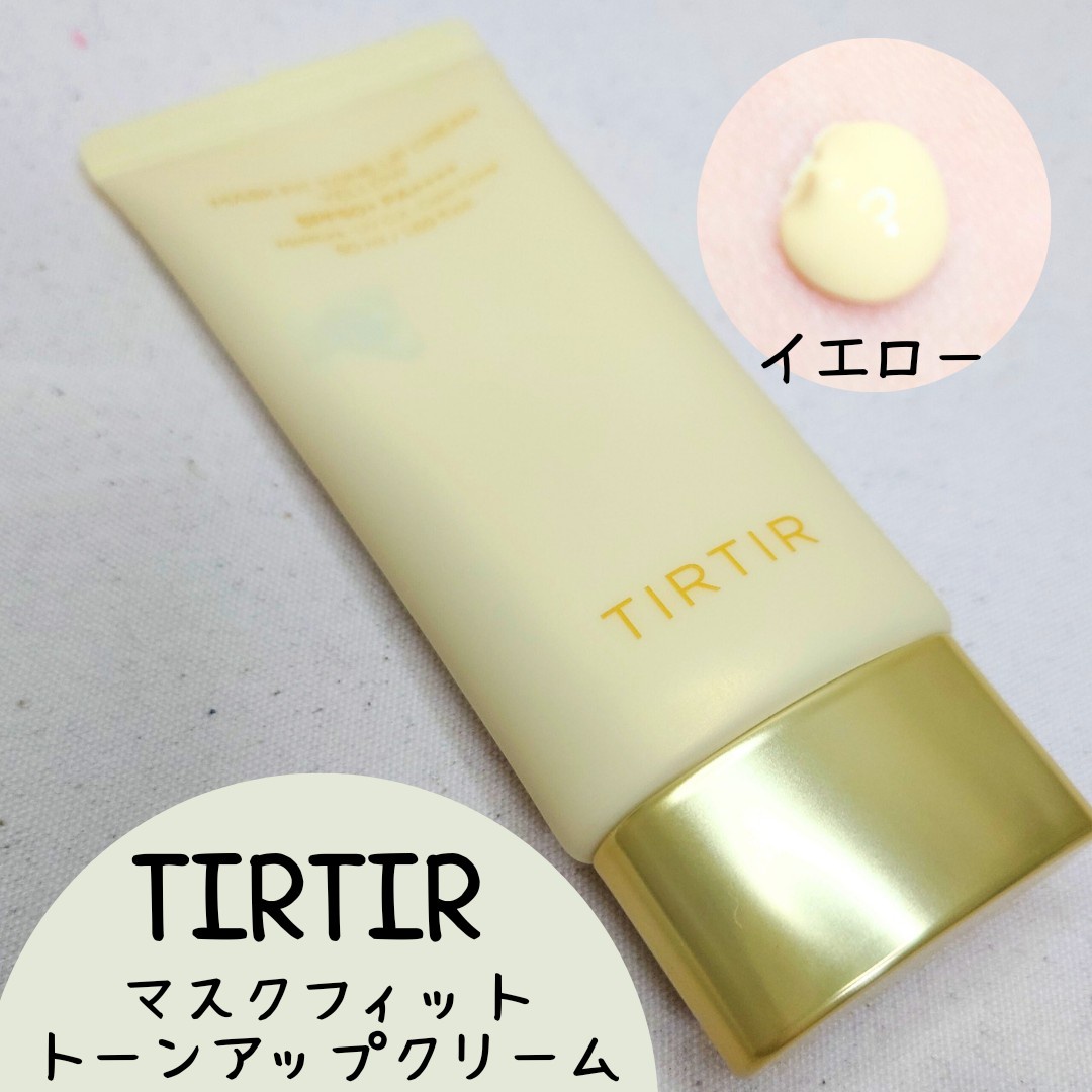 TIRTIR / MASK FIT TONE UP CREAM YELLOWの公式商品情報｜美容・化粧品