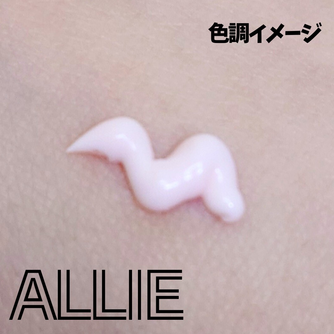 アリィー(ALLIE) / クロノビューティ ラスティングプライマーＵＶ 25g