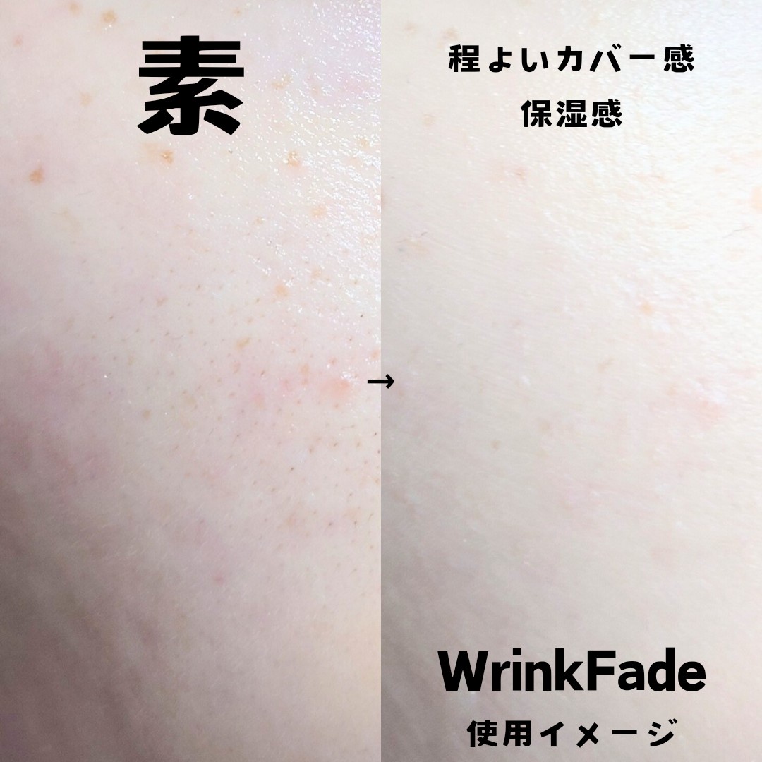 WrinkFade / 薬用リンクルカバーファンデーションの公式商品情報