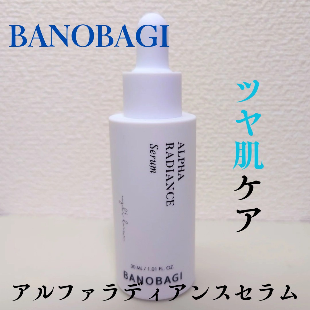 BANOBAGI / アルファラディアンスセラムの商品情報｜美容・化粧品情報はアットコスメ