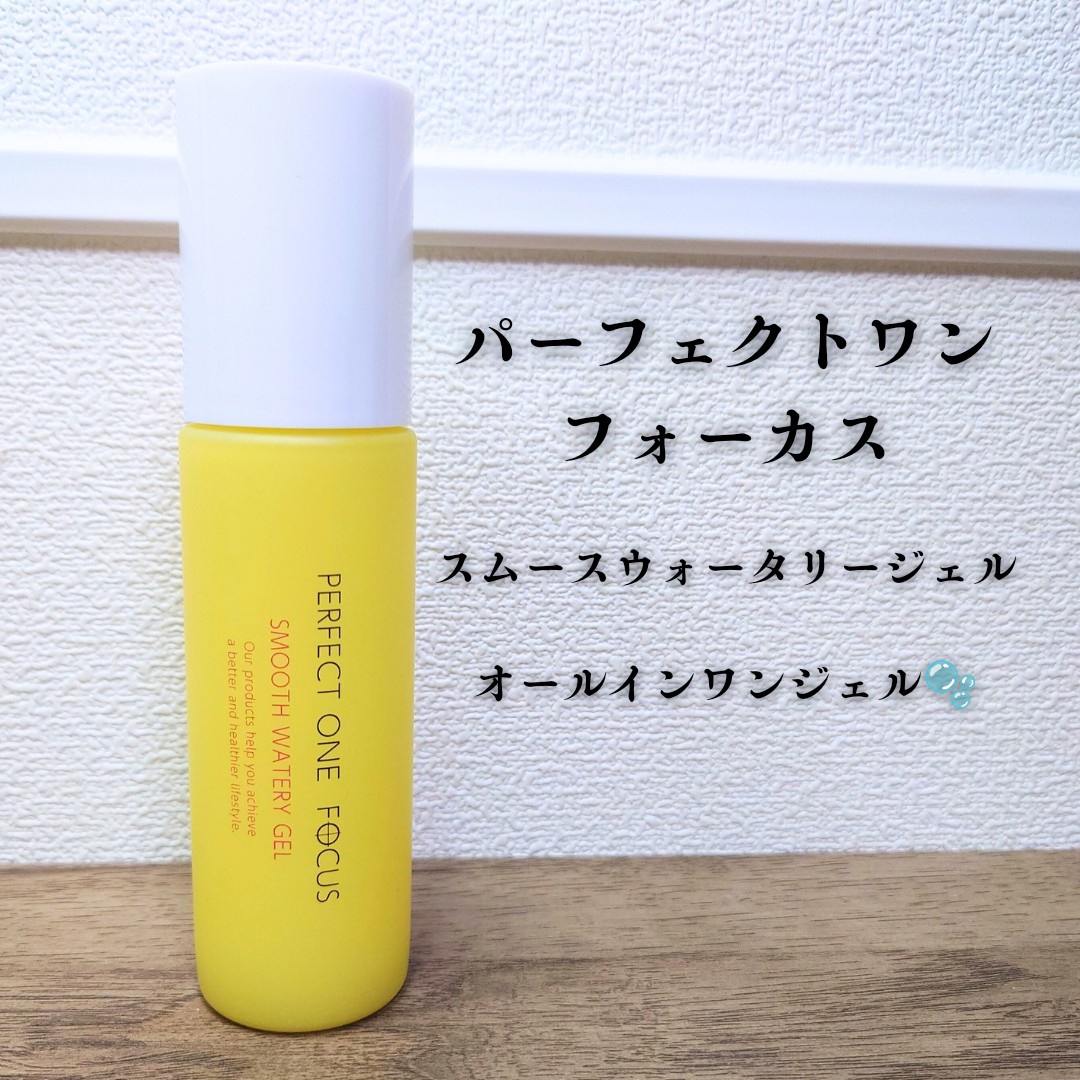 パーフェクトワン / パーフェクトワン フォーカス スムース