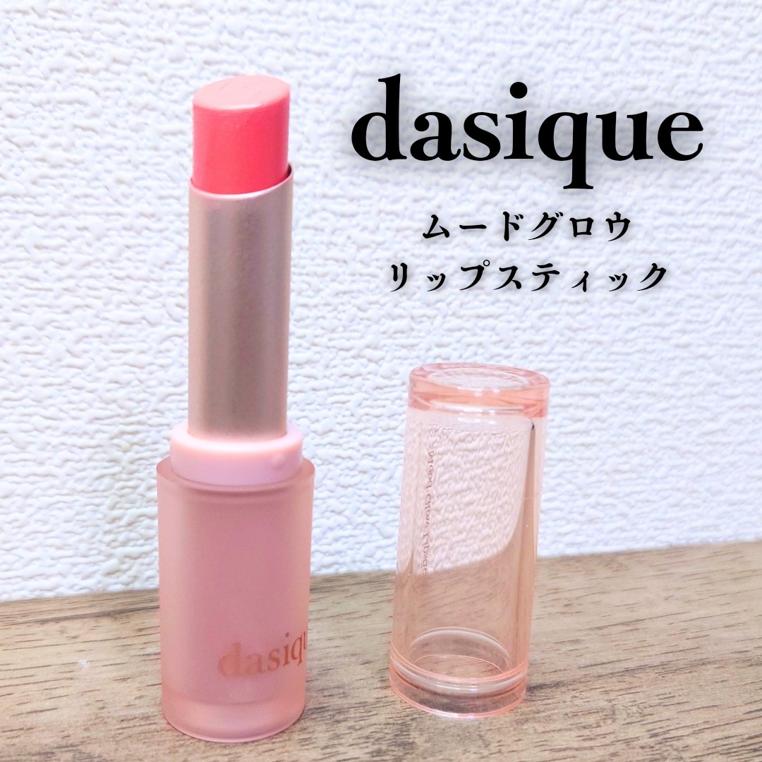 dasique / ムードグロウリップスティックの公式商品情報｜美容