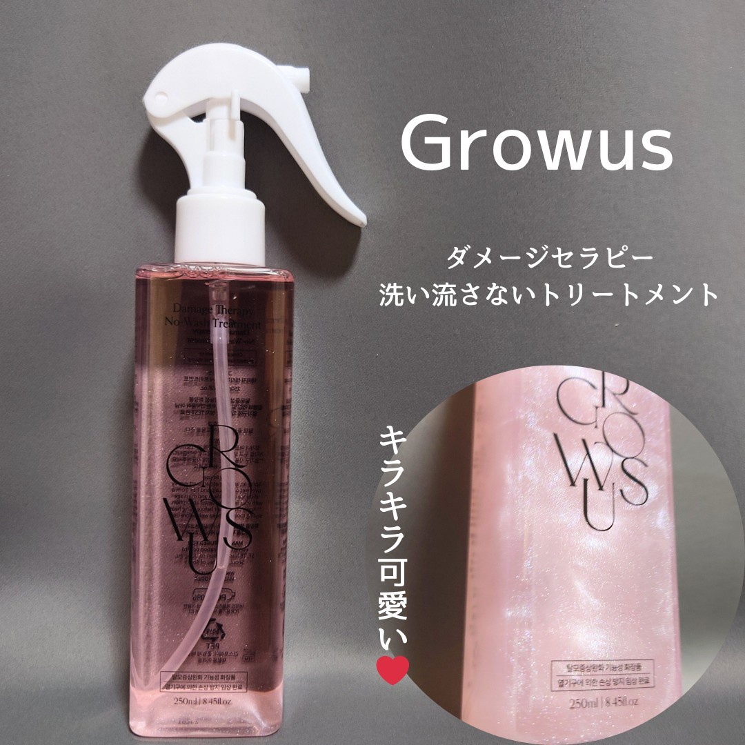 GROWUS / Damage Therapy No Wash Treatmentの商品情報｜美容・化粧品情報はアットコスメ