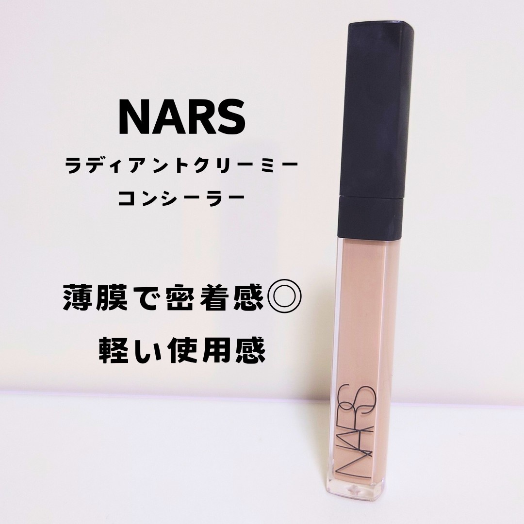 nars コンシーラー 1242 名前 クリアランス