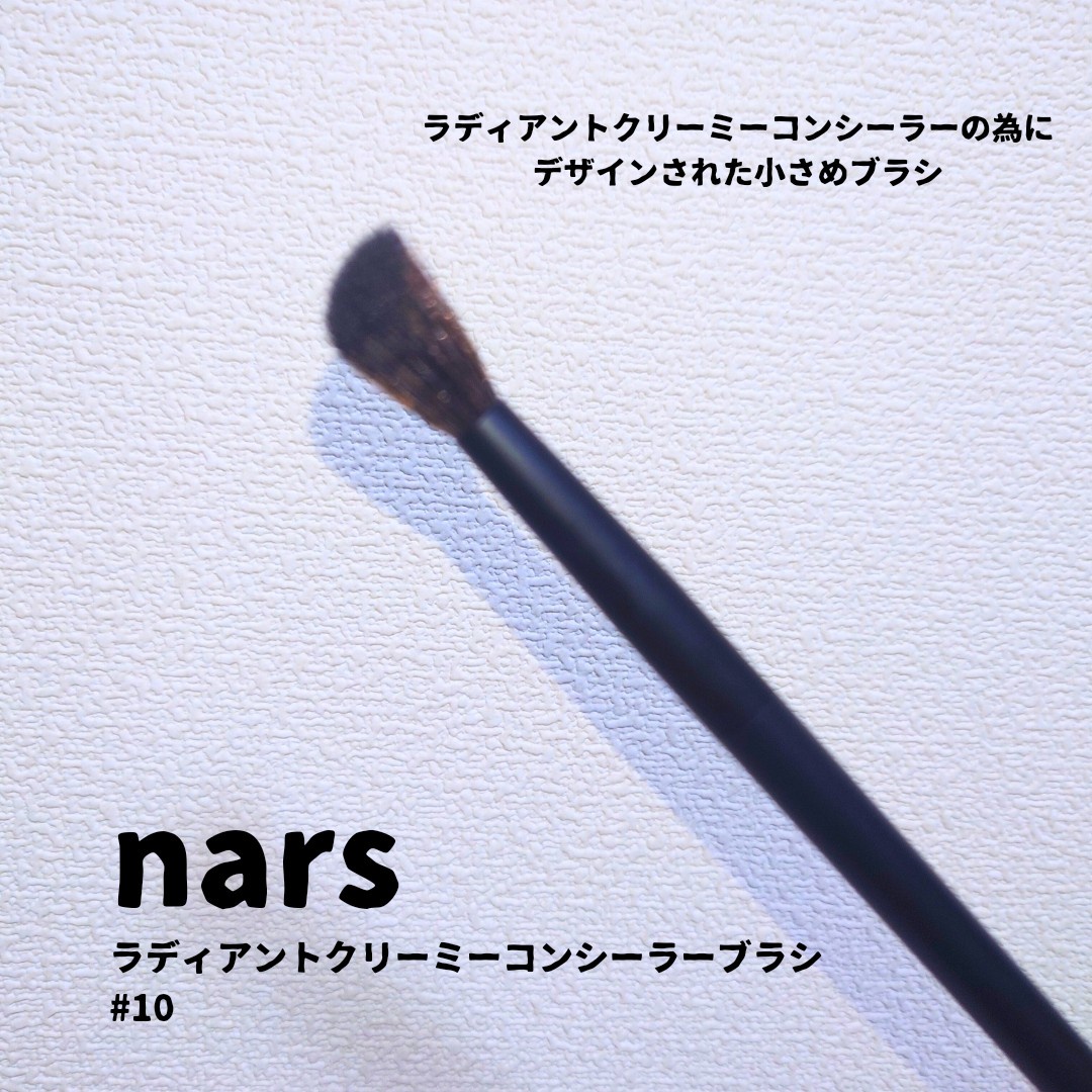 NARS / ラディアントクリーミーコンシーラーブラシ ♯10の公式