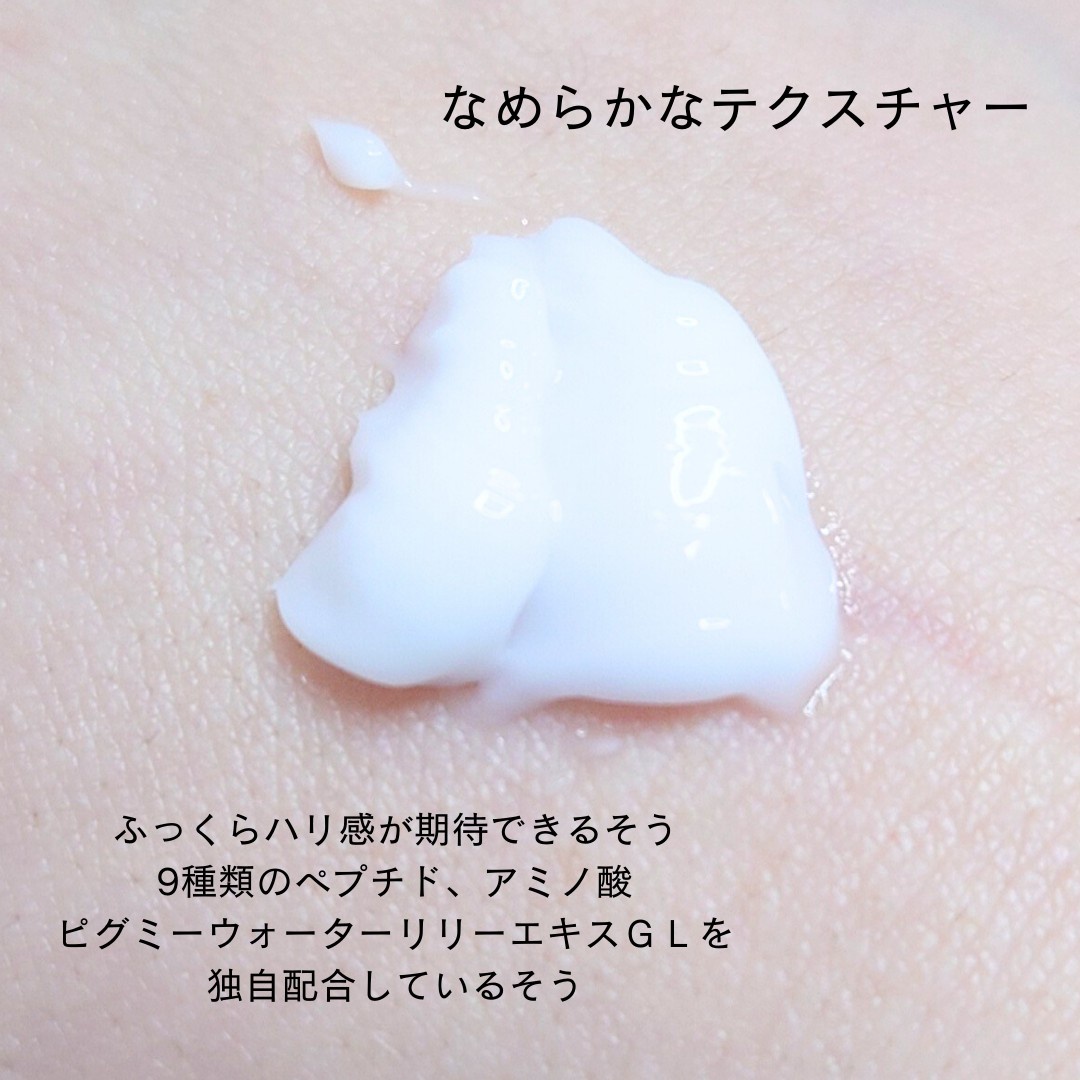 プロティニ ポリペプチド クリーム｜クリーム ・ アイクリーム