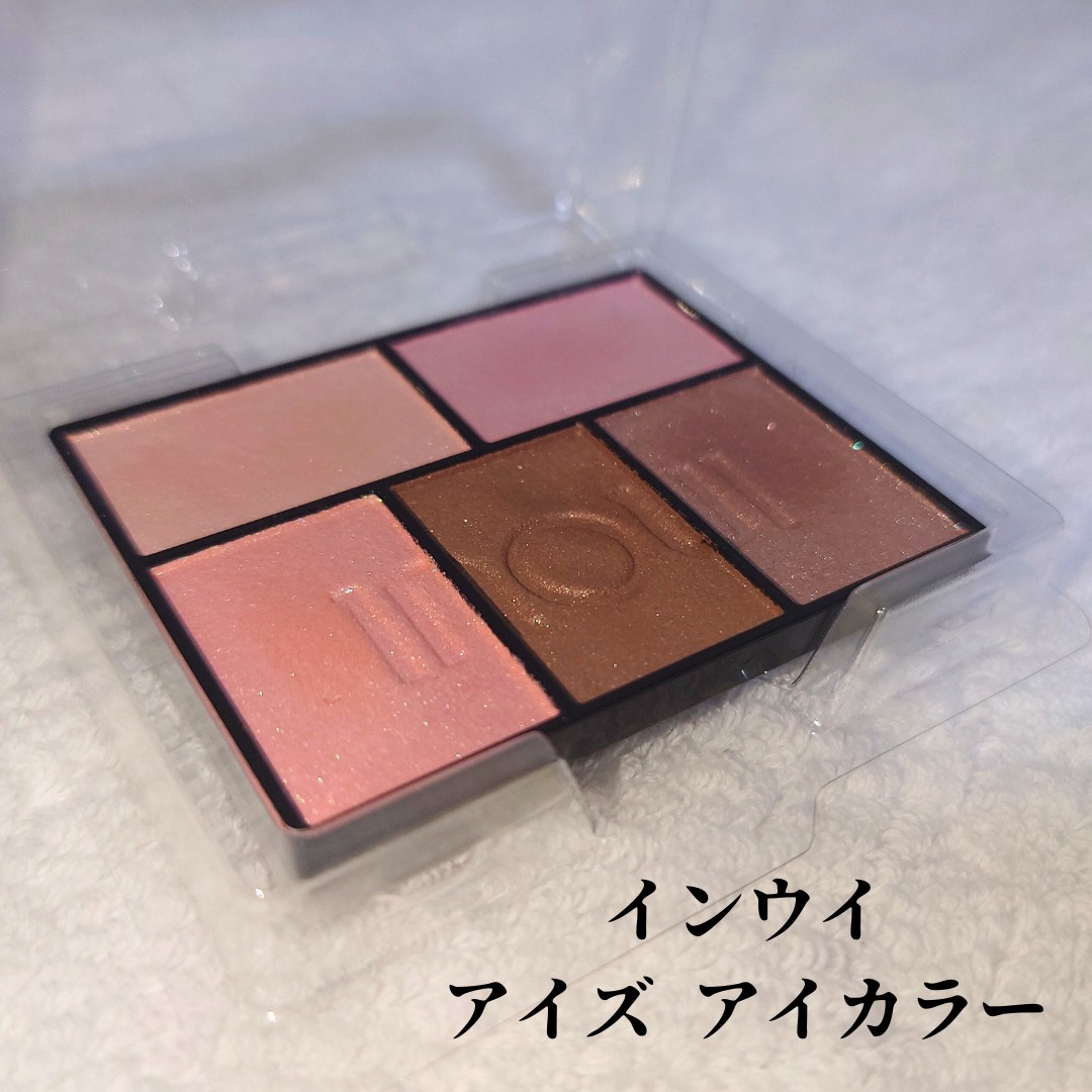 インウイ / アイズ 09の公式商品情報｜美容・化粧品情報はアット