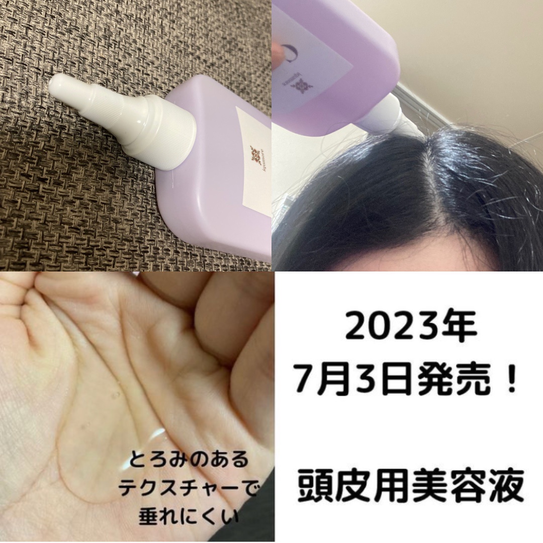 新品未開封 イクモア キュートヘアケアエッセンス 120ml - トリートメント