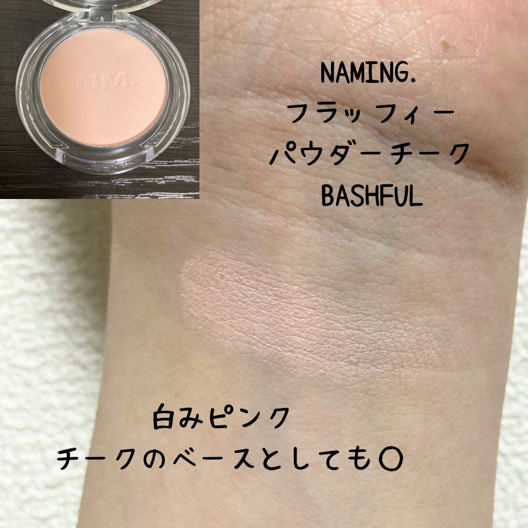 メーカー直送商品 沖縄マングース様専用 NAMING. フラッフィーパウダー