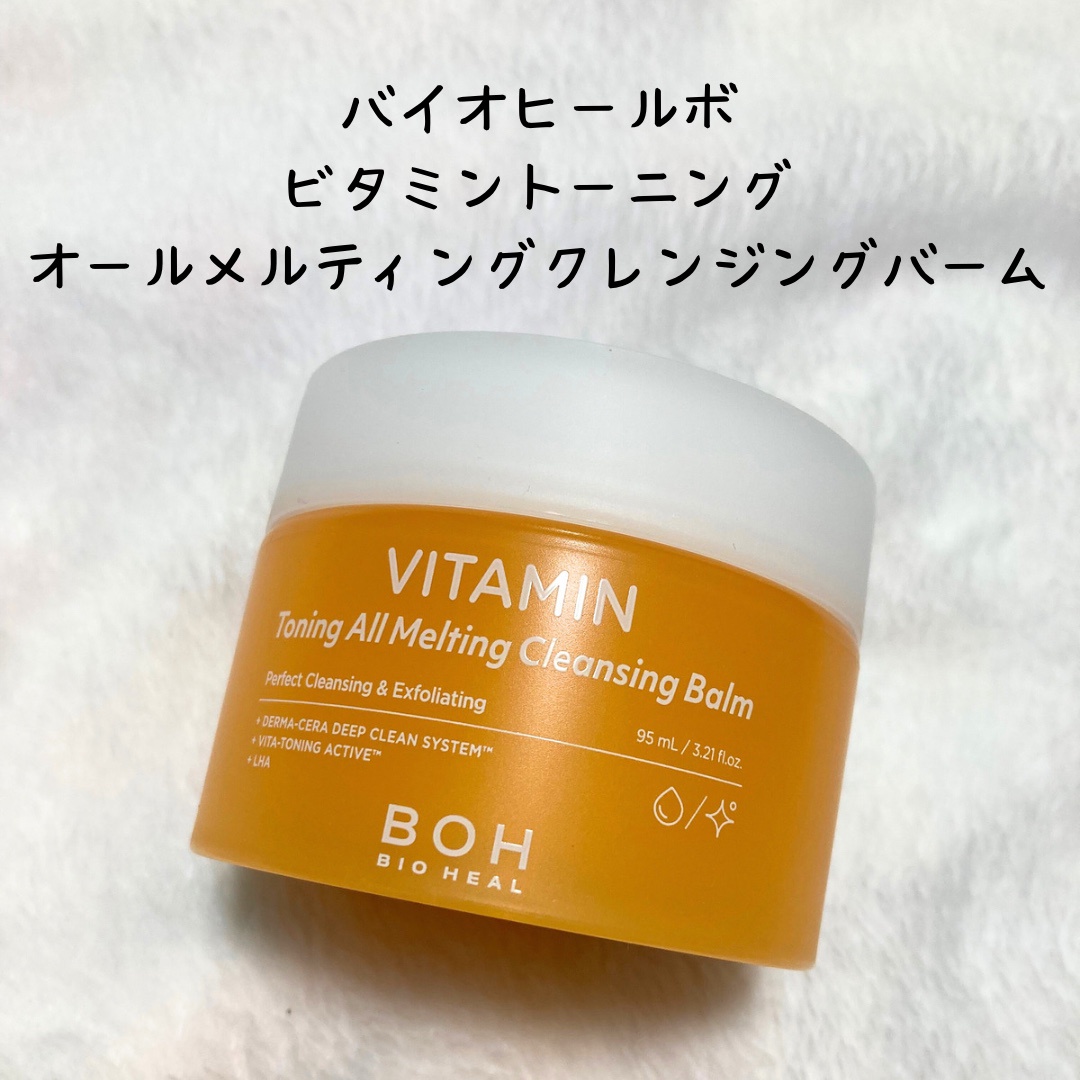 BIOHEAL BOH / BIO HEAL BOH ビタミントーニングオールメルティング