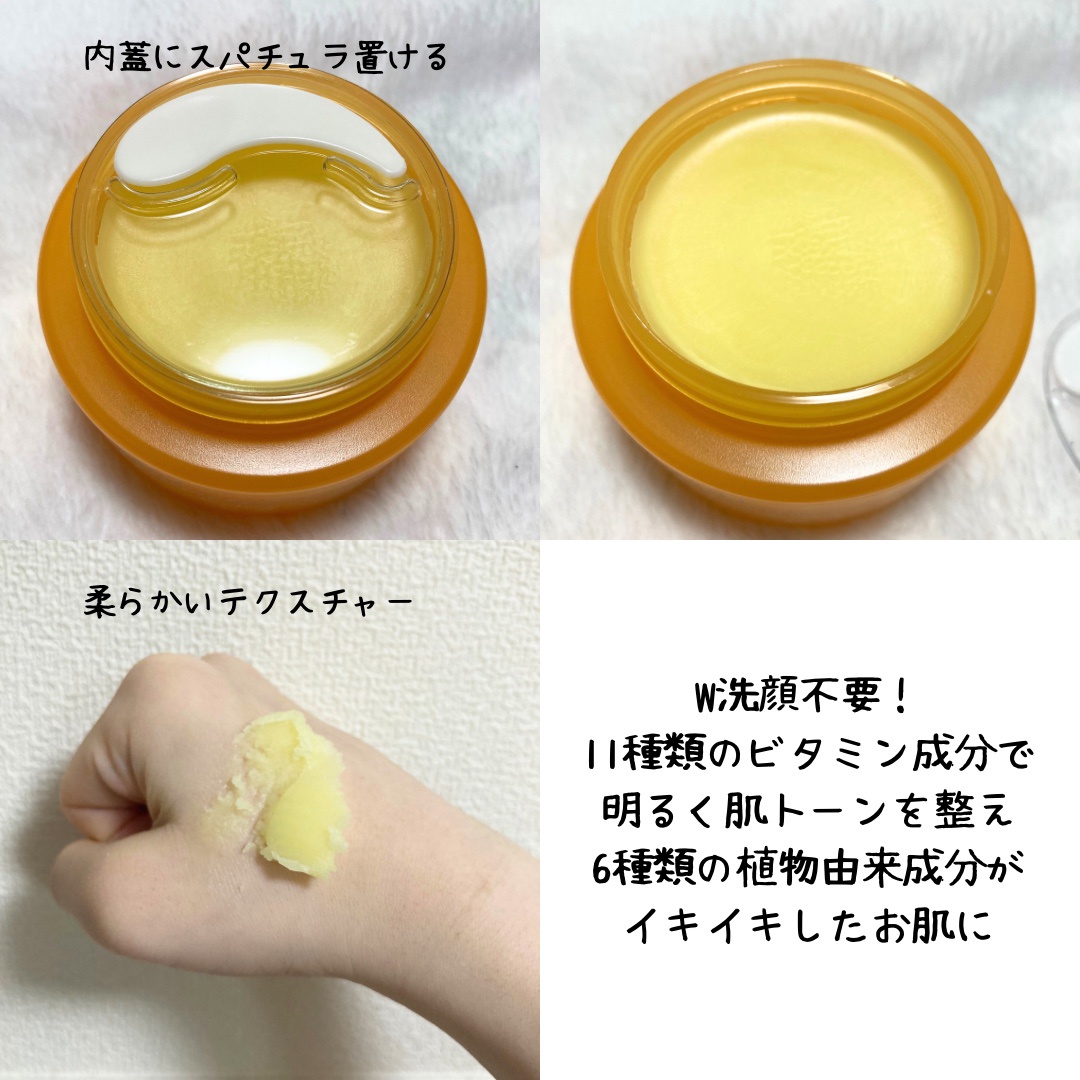 BIOHEAL BOH / BIO HEAL BOH ビタミントーニングオールメルティング