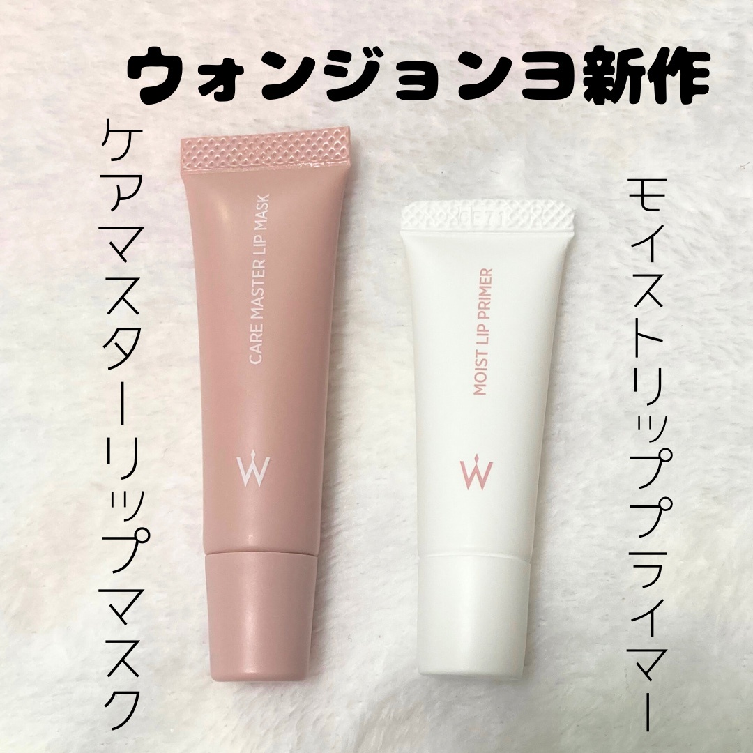 Wonjungyo / ウォンジョンヨ モイストリッププライマーの公式商品情報