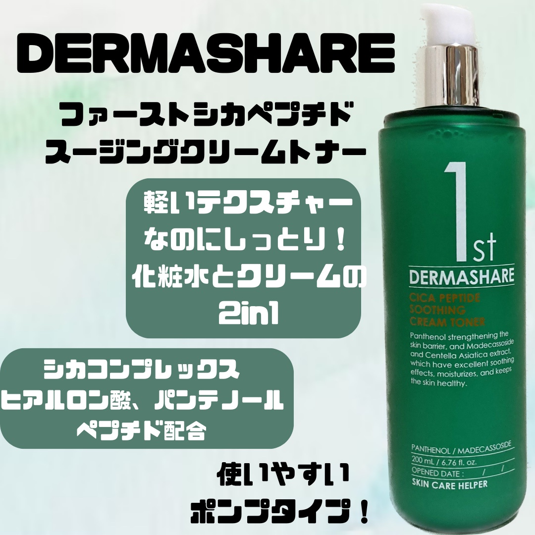 【おまけ付き】DERMATIR セラミックペプチドクリーム ナイアシン20% おまけつき】DERMATIR セラミックペプチドクリーム セラミック