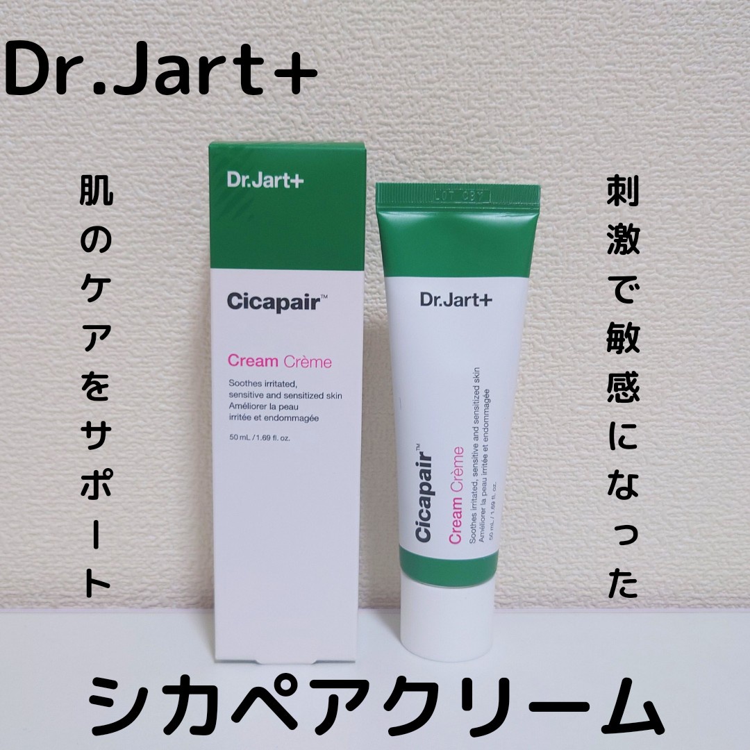 Dr.Jart+ / シカペア クリームの公式商品情報｜美容・化粧品情報は