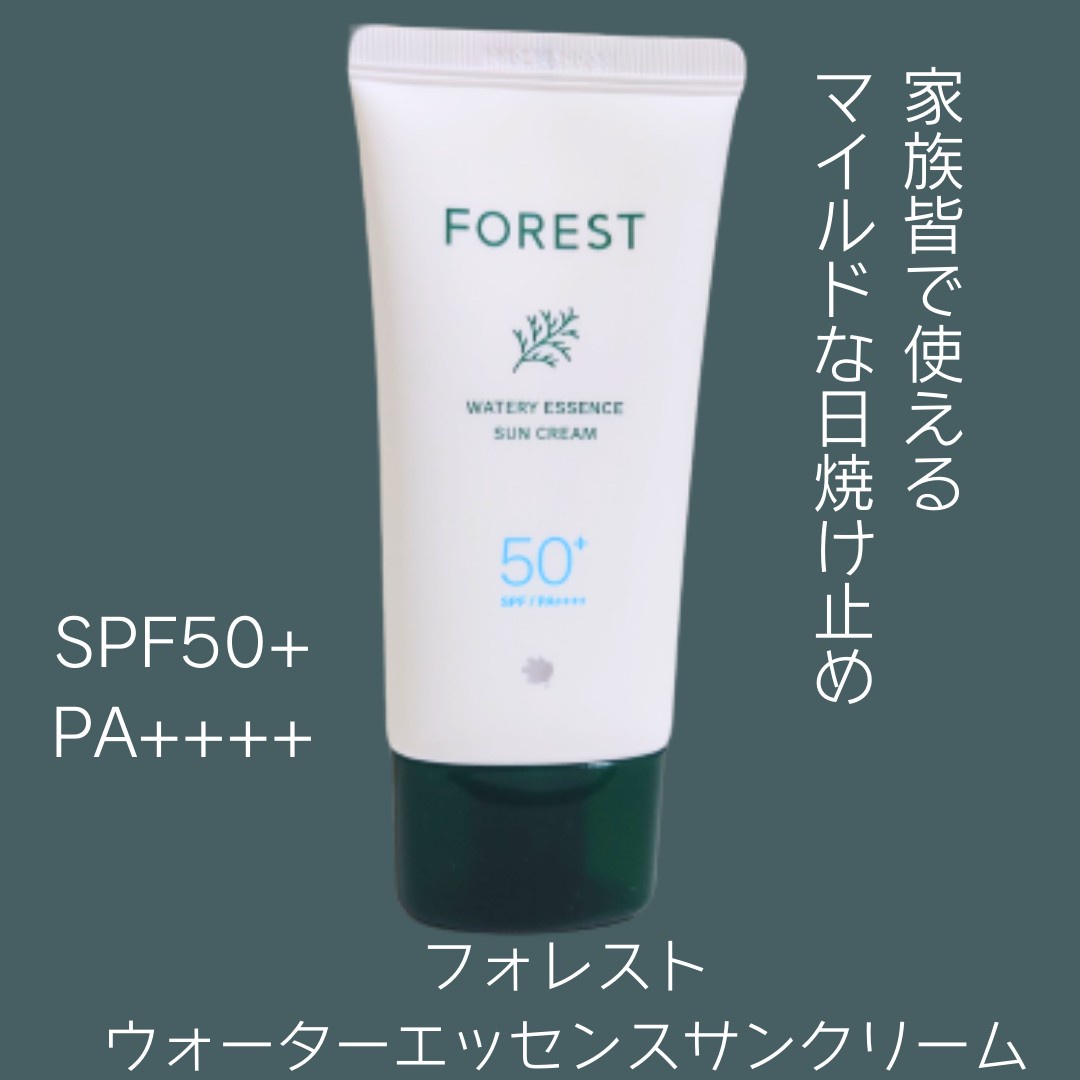 GREEN FINGER FOREST / フォレスト エッセンスサンクリームの商品情報