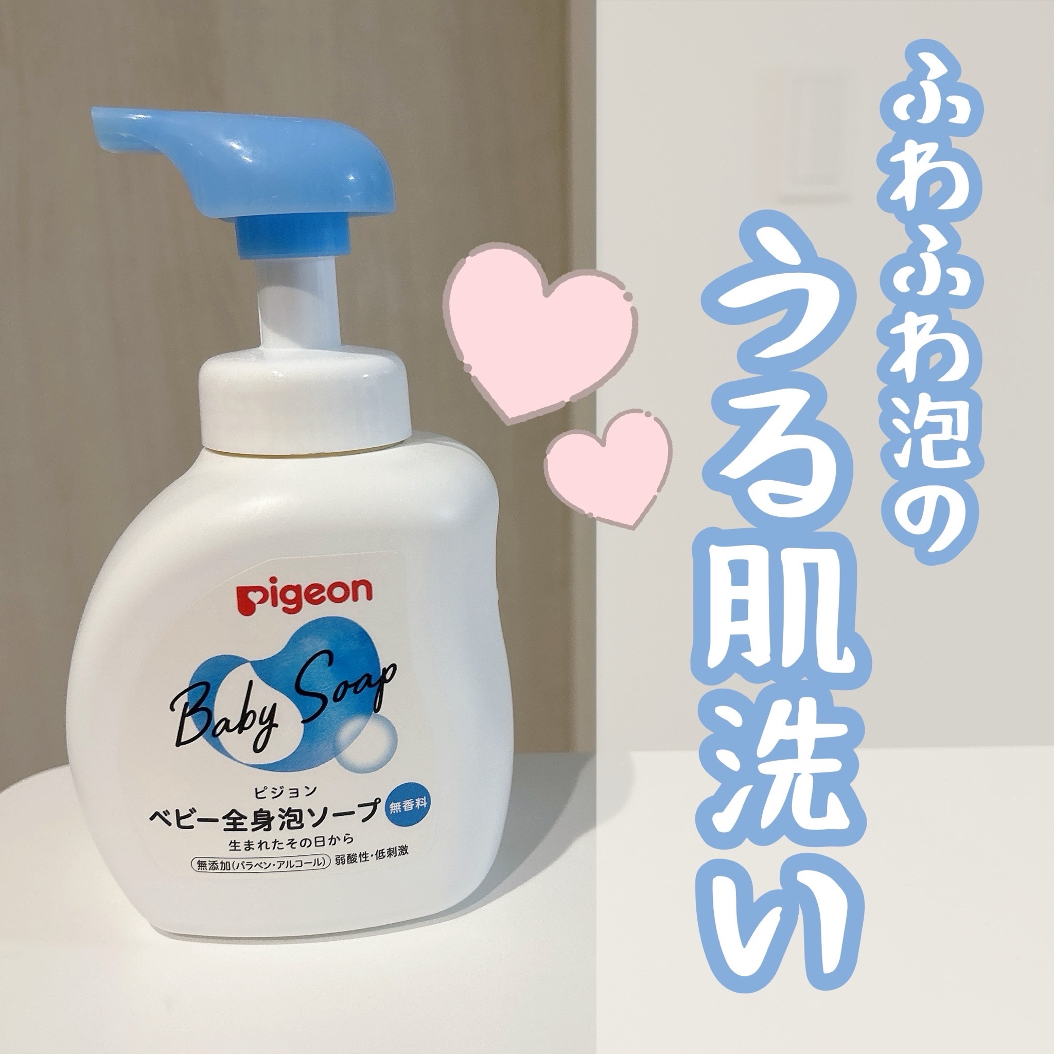 ピジョン / 全身泡ソープの公式商品情報｜美容・化粧品情報は