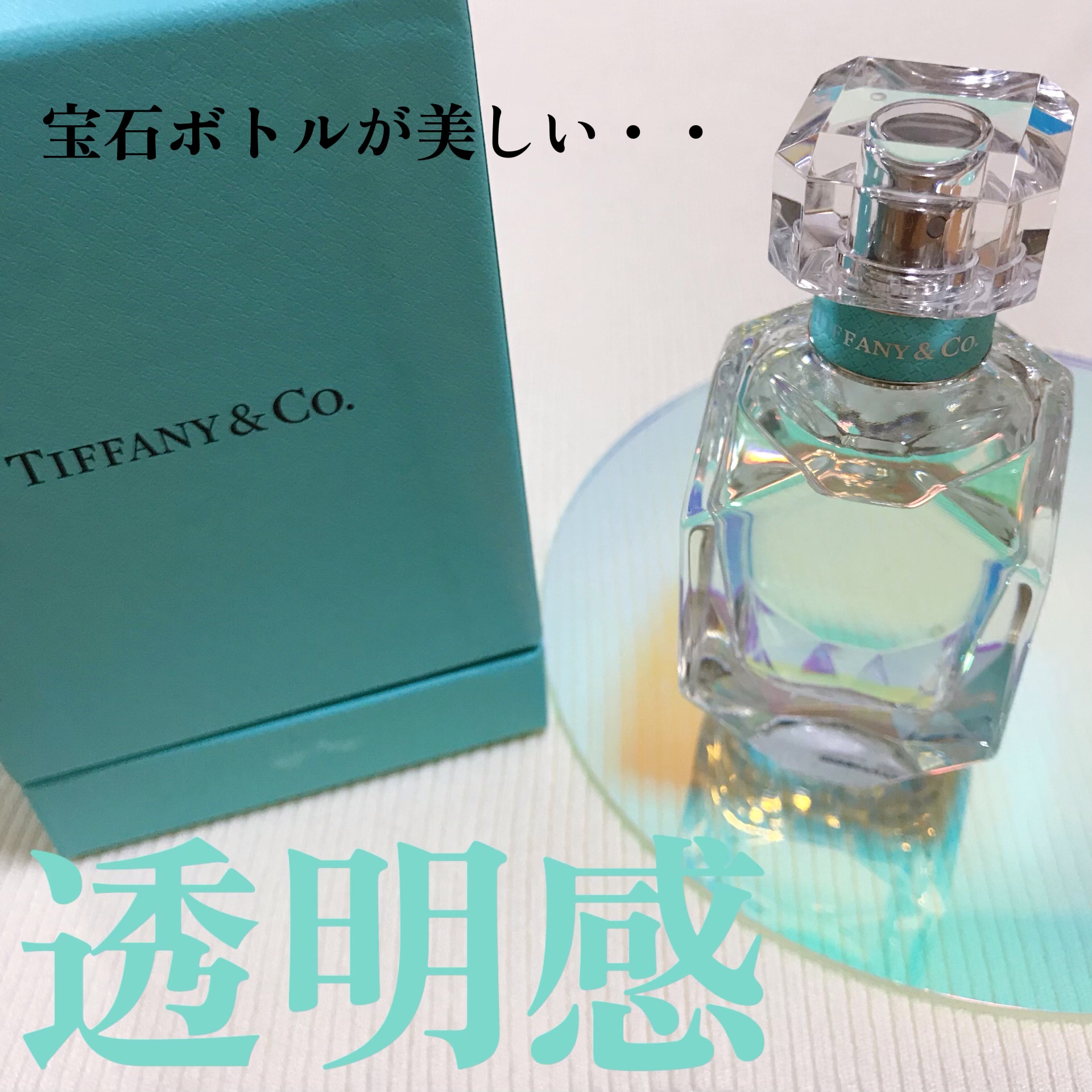 新品爆買い Tiffany & Co. - ティファニー 香水 オードパルファム75ml