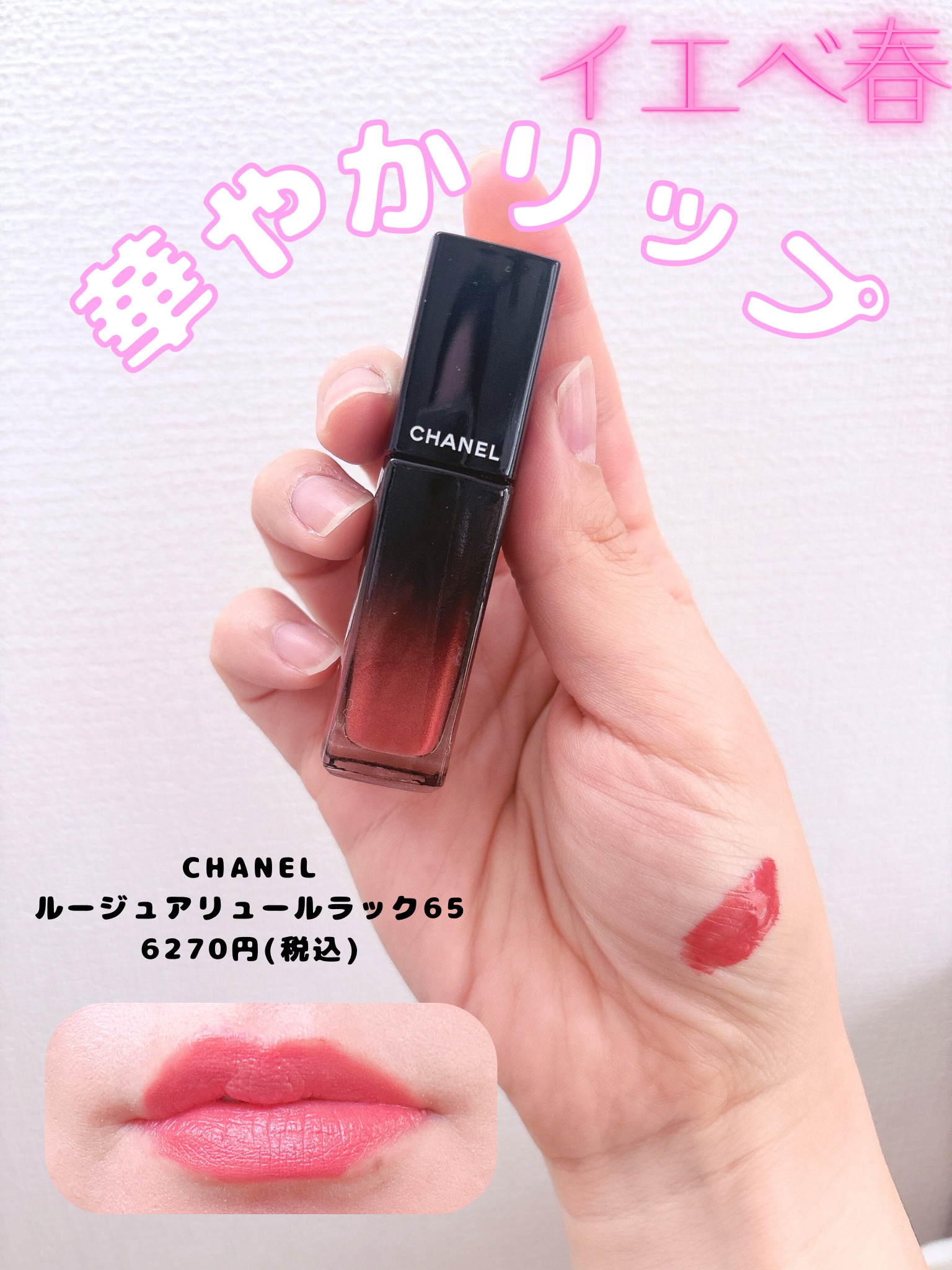 シャネル / ルージュ アリュール ラックの公式商品情報｜美容