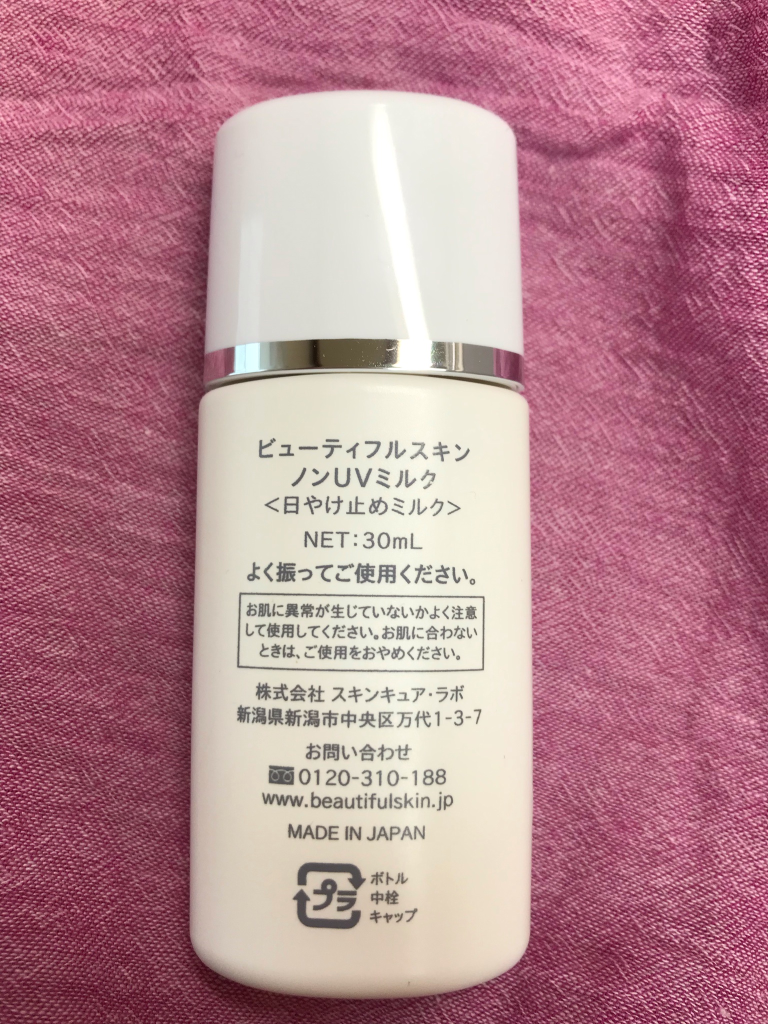 ビューティフルスキン / ノンUVミルクの公式商品情報｜美容・化粧品 