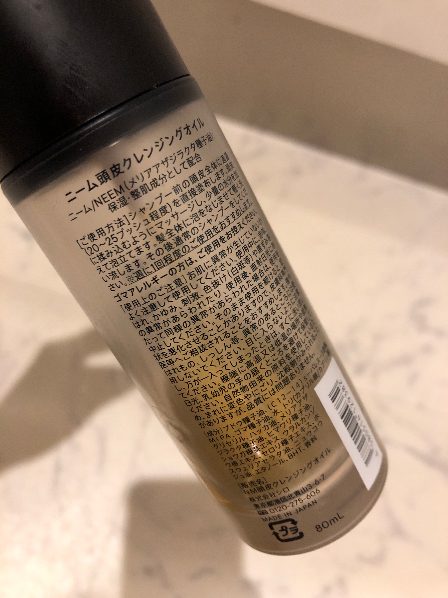 SHIRO / ニーム頭皮クレンジングオイルの公式商品情報｜美容