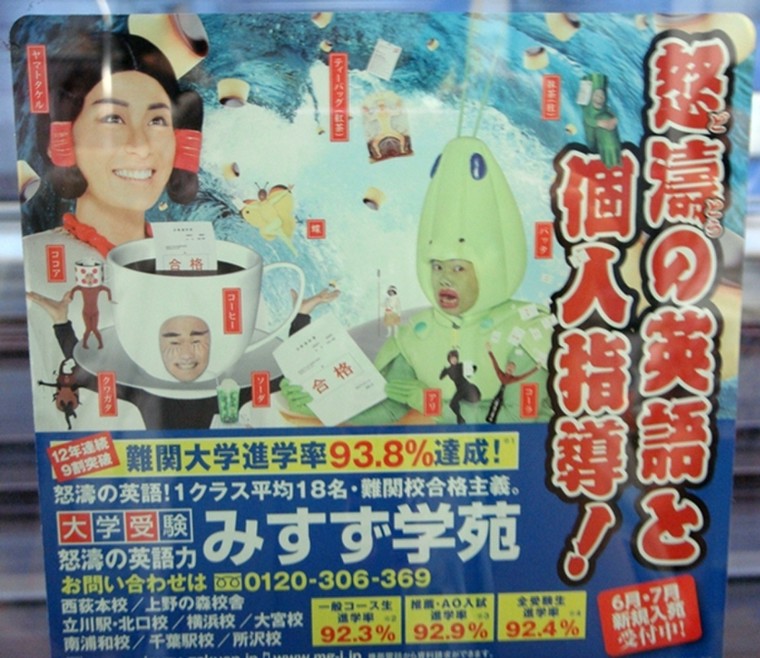 みすず学苑 車内広告のナゾに迫る mizuhoさんのブログ Cosme アットコスメ みすず学苑 車内広告のナゾに迫る mizuhoさんのブログ Cosme アットコスメ