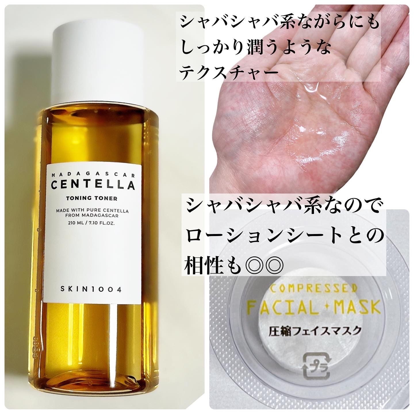 SKIN1004 センテラトーニングトナ－ 210ml | centroclinicoacras.com.br