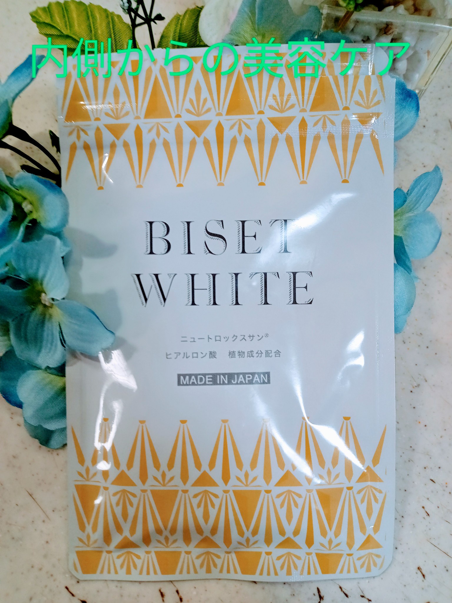 【特価限定】BISET WHITE ビセットホワイト4袋セット 日焼け止め/サンオイル