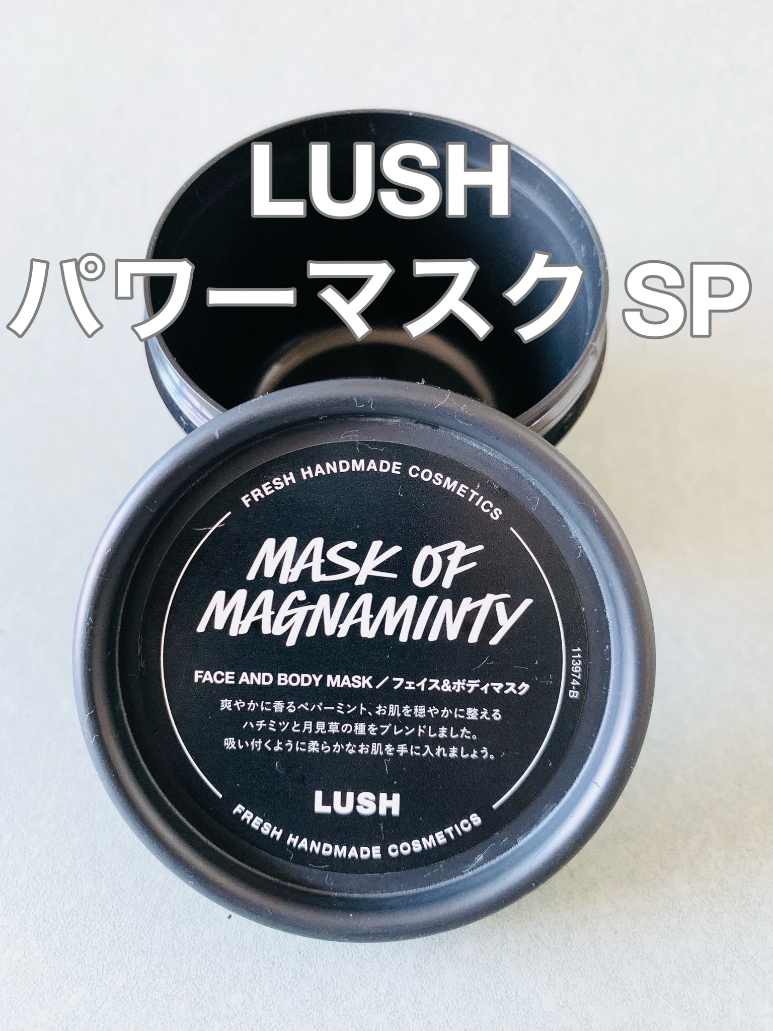 ラッシュ / パワーマスク SPの公式商品情報｜美容・化粧品情報はアット 