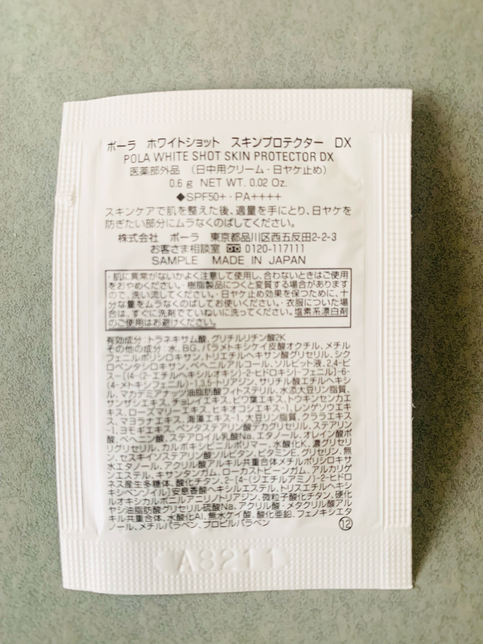 ホワイトショット / ホワイトショット スキンプロテクター DXの