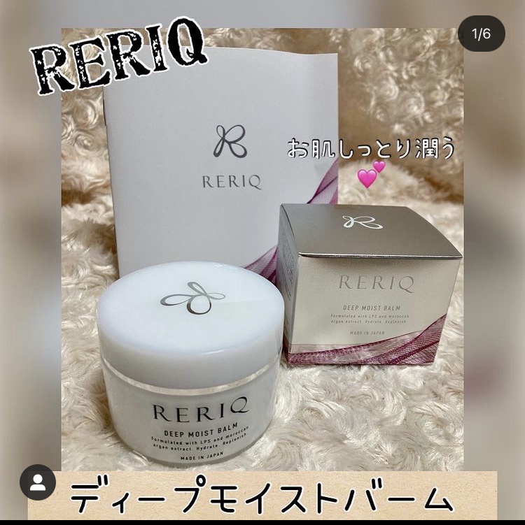 【RERIQ】ディープモイストバーム植物幹細胞エキス