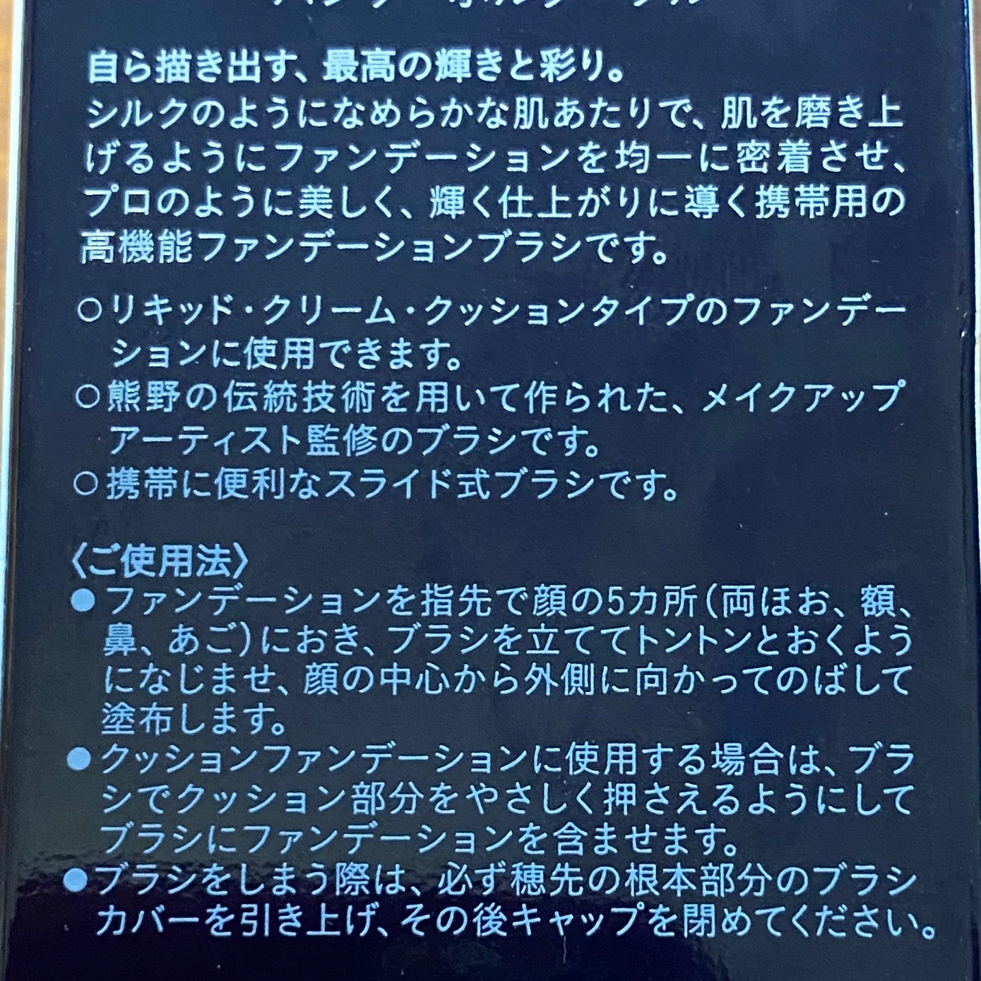 クレ・ド・ポー ボーテ / パンソーポルターブルの公式商品情報