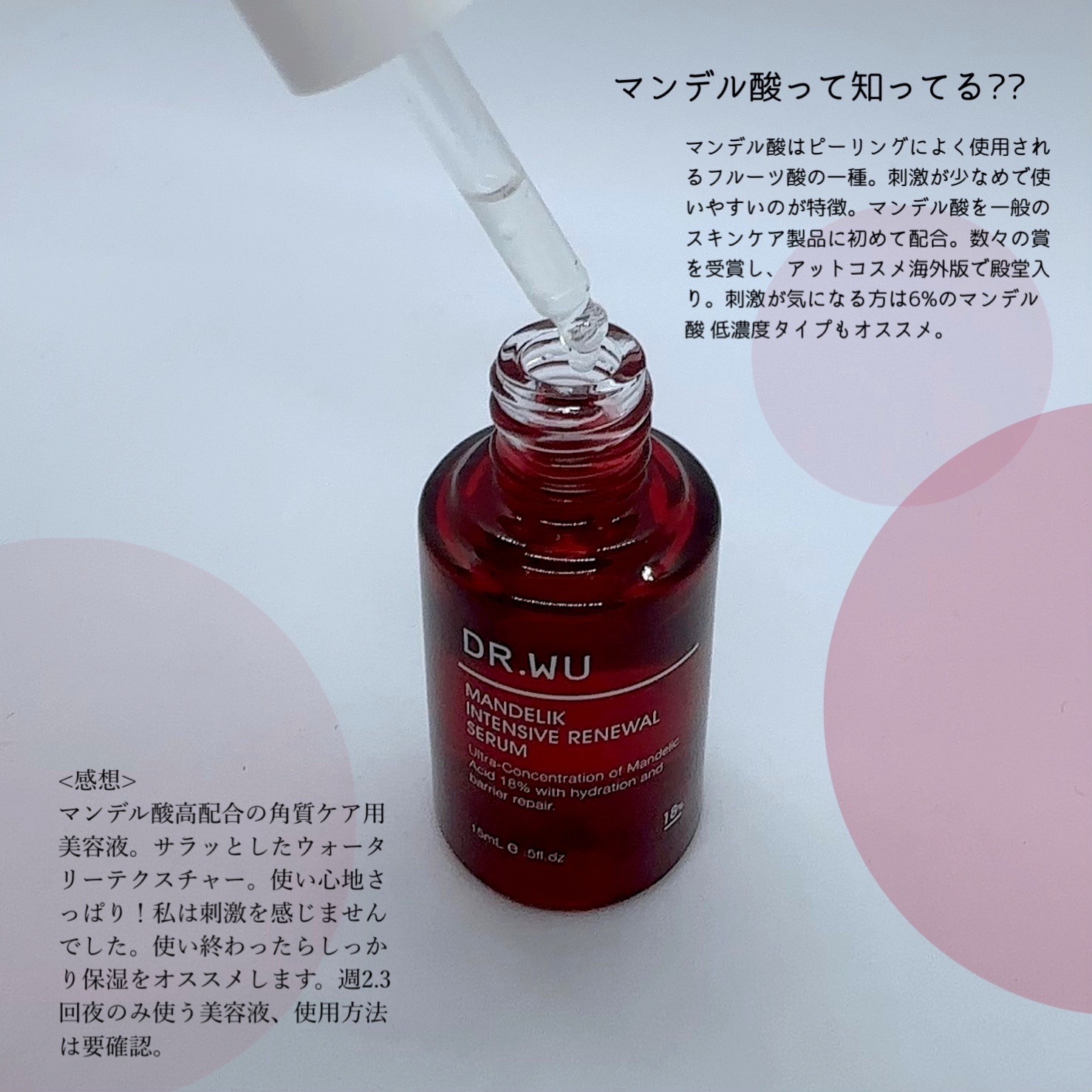 最新購入ドクターウー 杏仁酸セラム DR.WU 30ml×2本　台湾コスメ　新品未使用 美容液