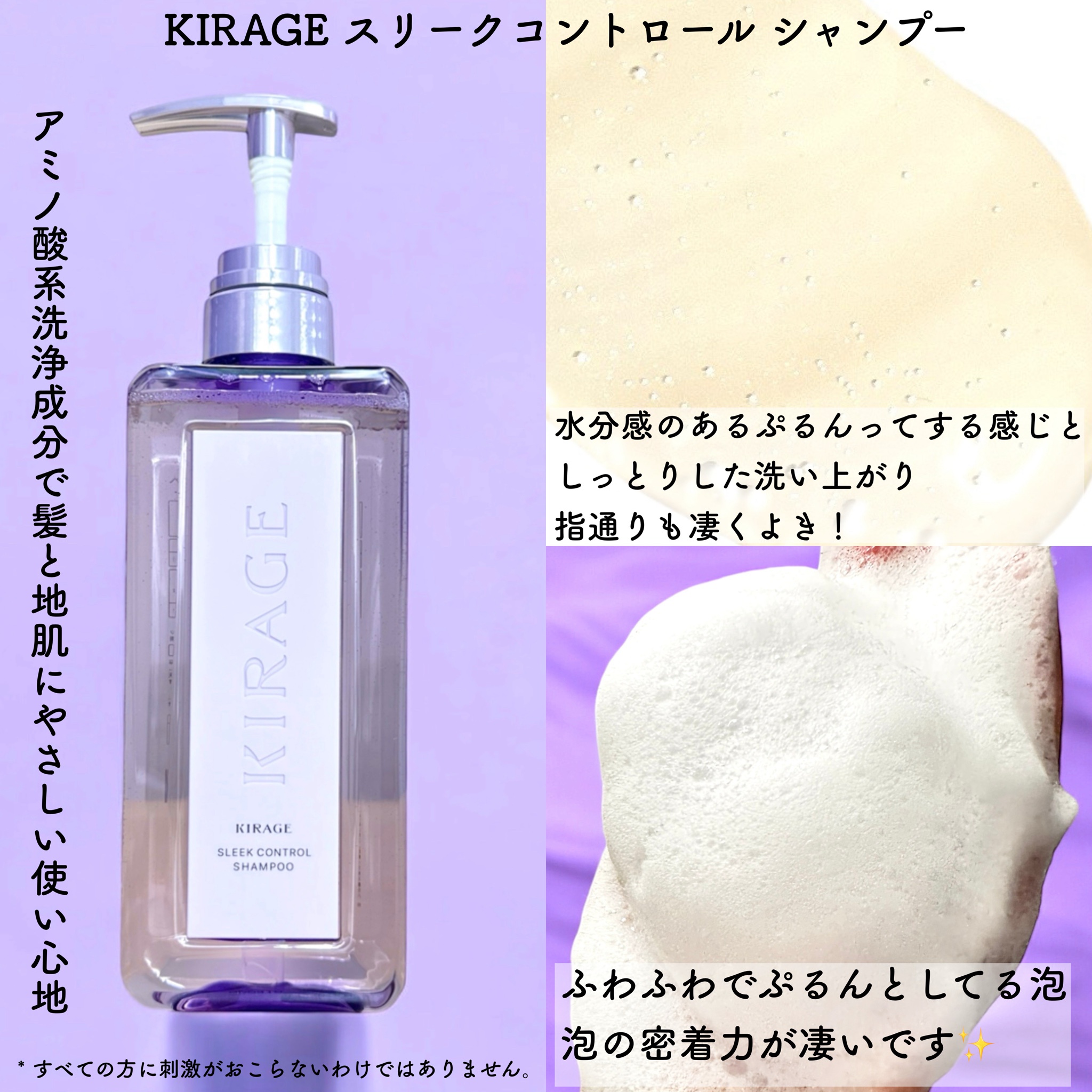 KIRAGE(キラージュ) / キラージュ スリークコントロール シャンプー/ヘアトリートメント トリートメント の公式商品情報｜美容・化粧品情報はアットコスメ