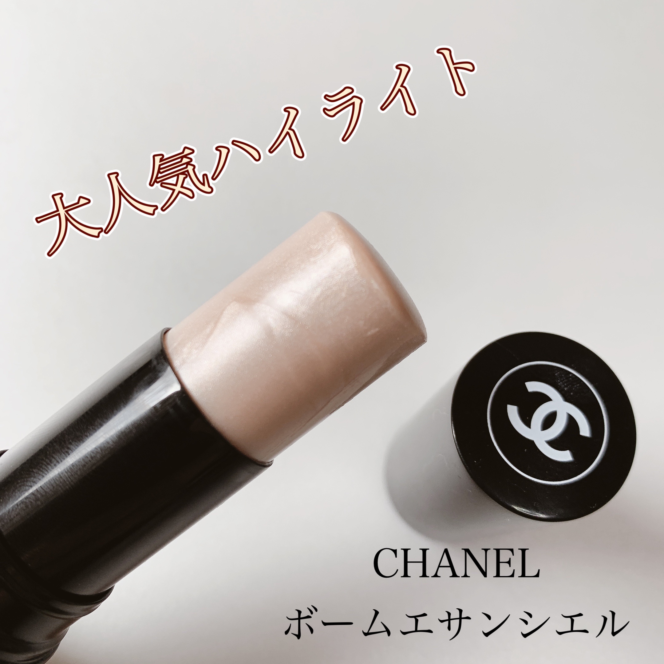 CHANEL ボームエサンシエル スカルプティング ハイライト - フェイスカラー